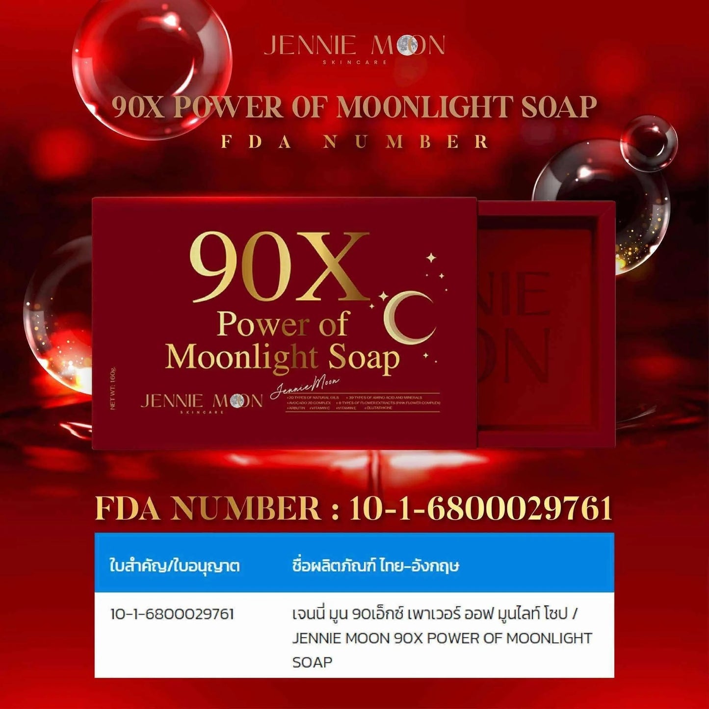 Jennie Moon - 90X Power of Moonlight Soap 160g