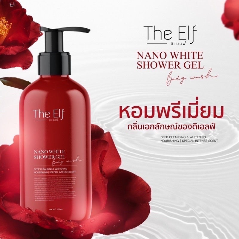 The Elf Nano White Shower Gel