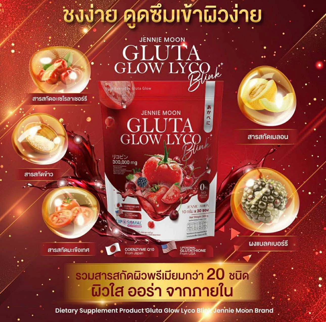 Jennie Moon Gluta Glow Lyco