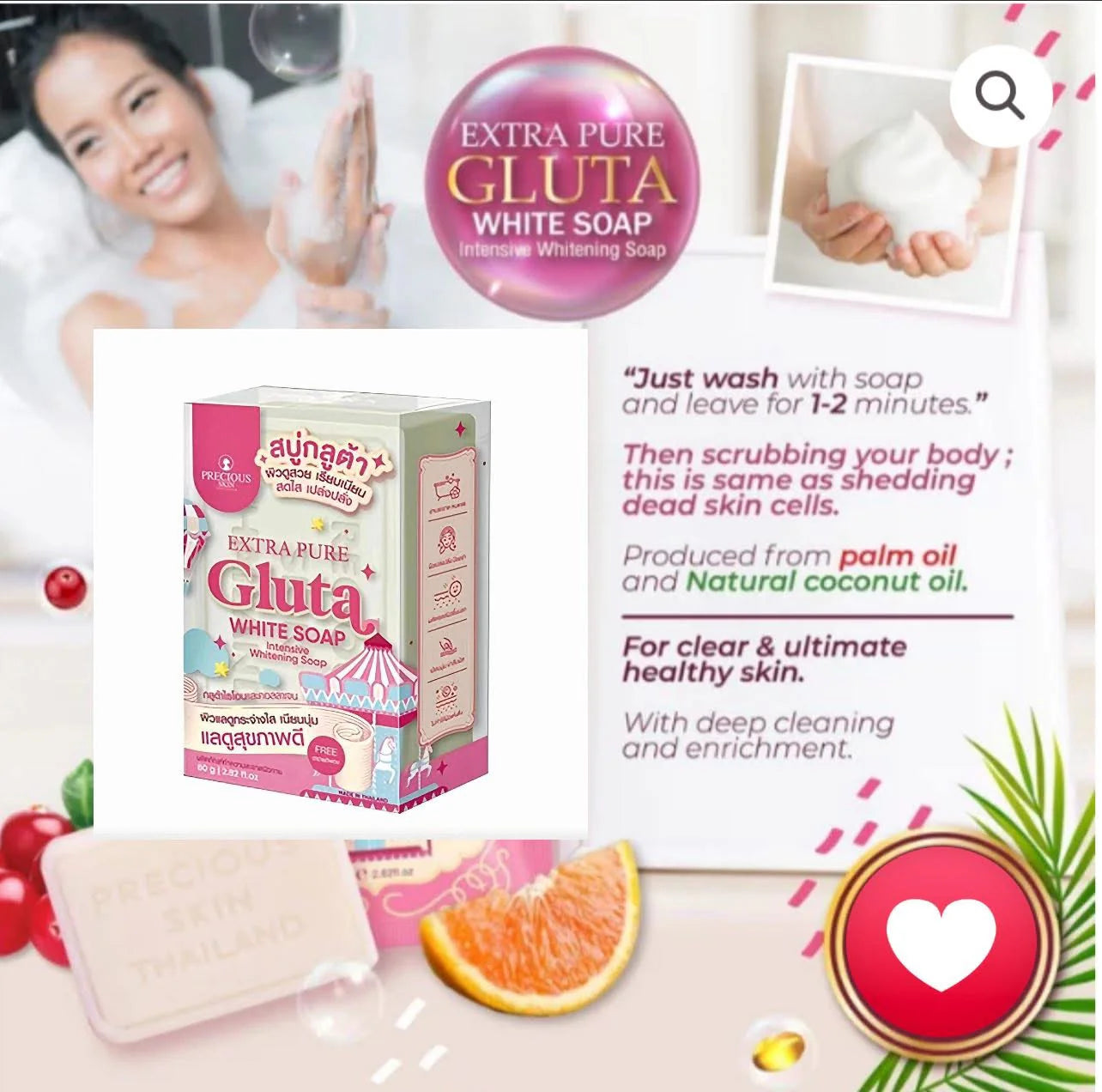 Precious Skin - Extra Pure Gluta White Soap 80g