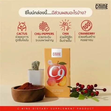C-NINE C9 Dietary Supplement - 7 Capsules with Chia, Chili Peppers, Cactus & Cranberry